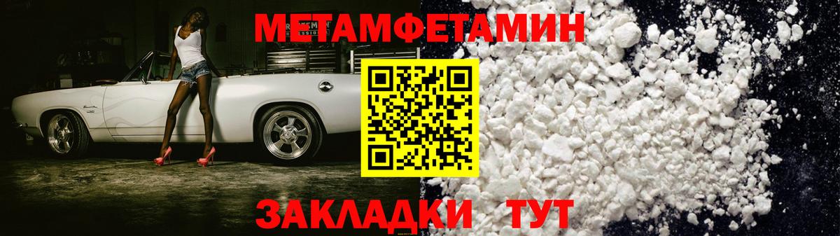 АМФЕТАМИН 97%  Вход с VPN  Берёзовский 