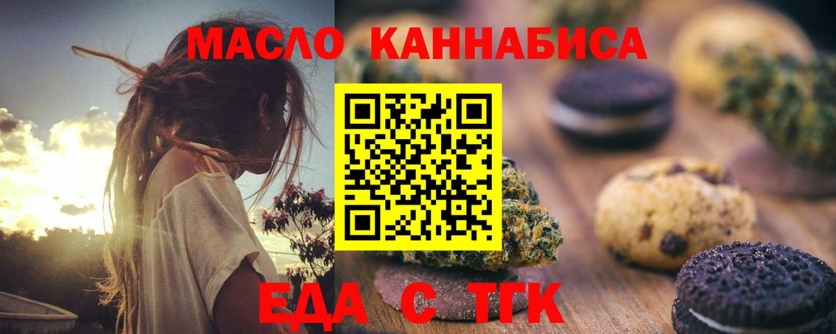Берёзовский  Еда ТГК конопля  Вход с VPN 