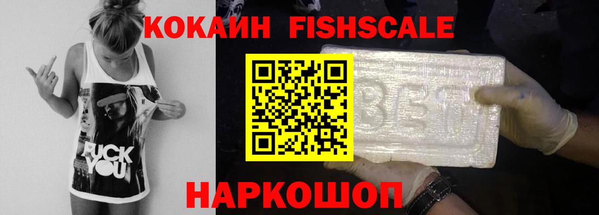 Cocaine Эквадор  Кокаин Эквадор  Cocaine  Берёзовский  Вход с VPN 