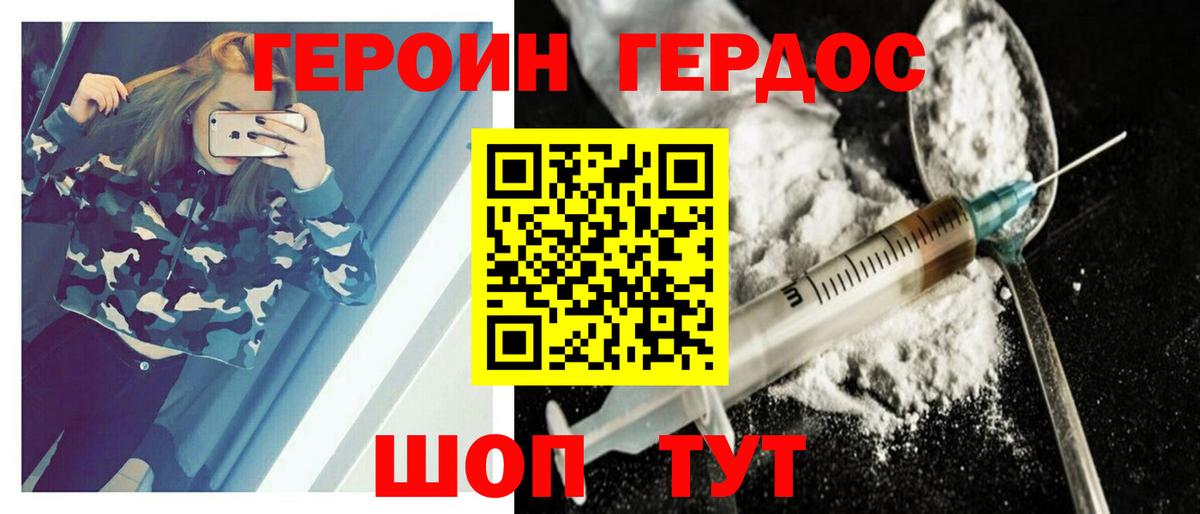 Героин гречка  Вход с VPN  Берёзовский 