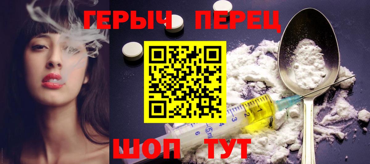 ГЕРОИН белый Берёзовский