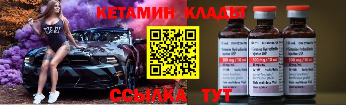 Кетамин VHQ  КЕТАМИН VHQ  Берёзовский  Вход с VPN 