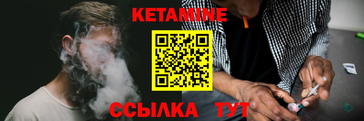 КЕТАМИН VHQ Берёзовский