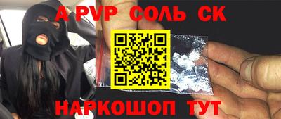 сатива Апрелевка