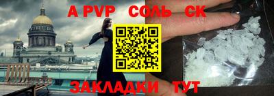 мяу мяу кристалл Апшеронск