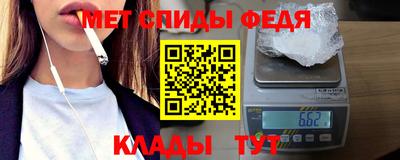 мяу мяу кристалл Апшеронск