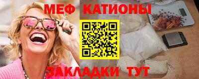 мяу мяу кристалл Апшеронск