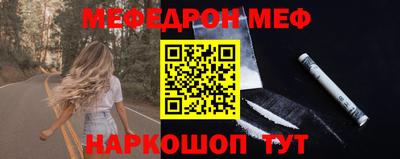 мяу мяу кристалл Апшеронск