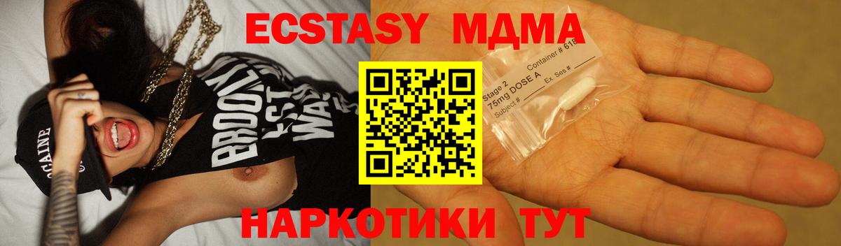 MDMA Molly Берёзовский