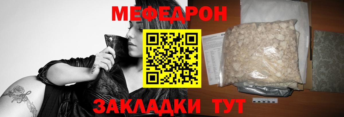 Меф  Вход с VPN  Берёзовский  купить наркотики цена  Мефедрон 4 MMC 