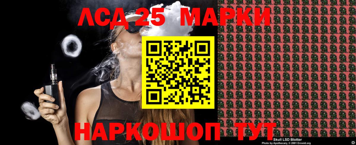 Берёзовский  Марки 25I-NBOMe 1500мкг  Вход с VPN 
