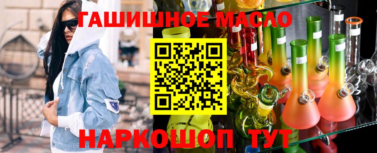 ТГК гашишное масло Берёзовский