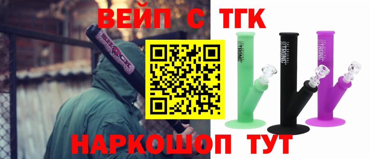 Берёзовский  купить  сайты  Вход с VPN  Дистиллят ТГК жижа 